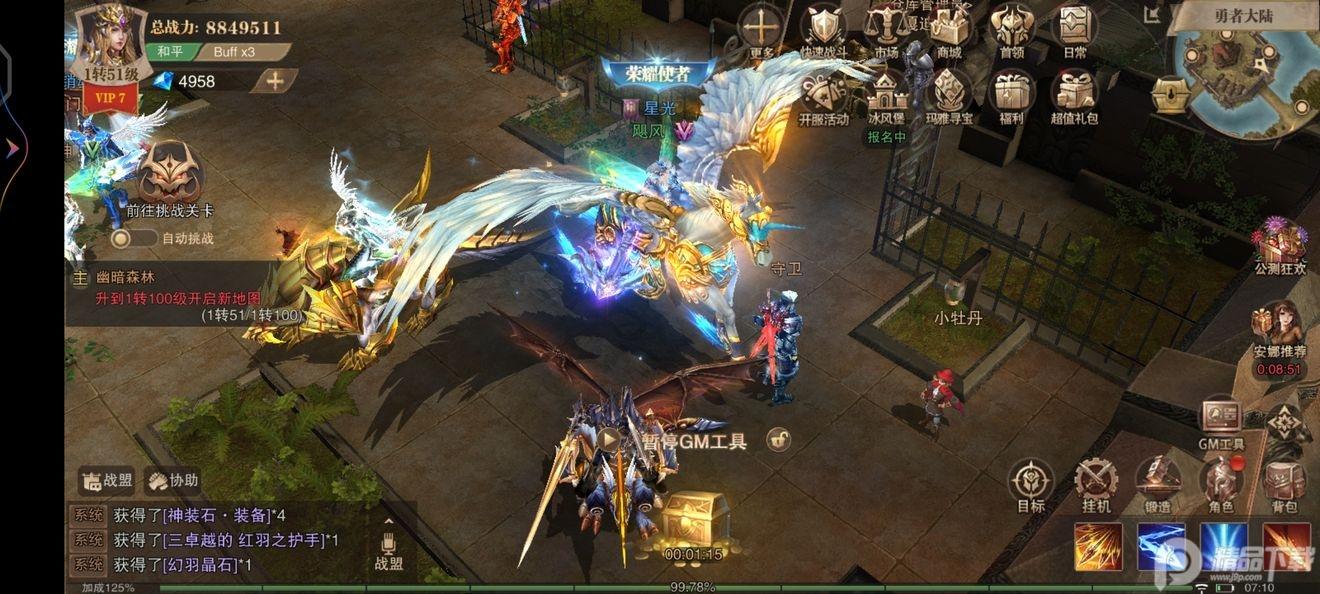 荣耀大天使官方版1.10.87 正版1.10.87 正版