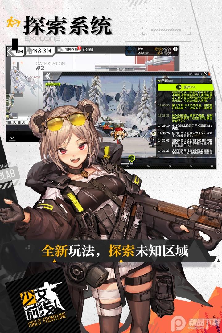 少女前线九游版3.0600_506 九游版截图2