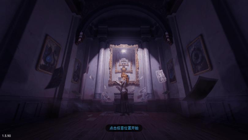 云第五人格最新版v1.5.90 手机版v1.5.90 手机版