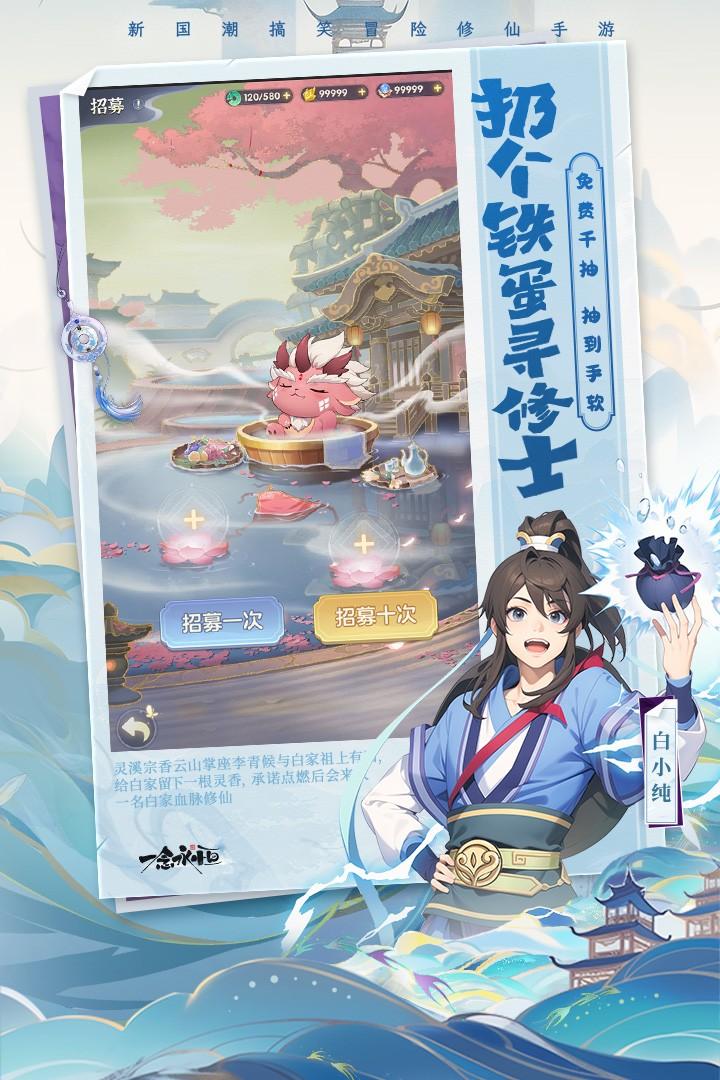 一念永恒少年追梦最新版1.0.5 官方版1.0.5 官方版1.0.5 官方版最新版