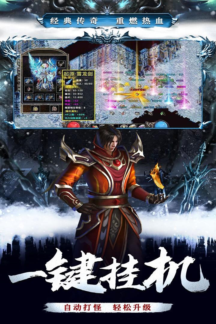 釜底抽薪996传奇手游1.0.2 官方版