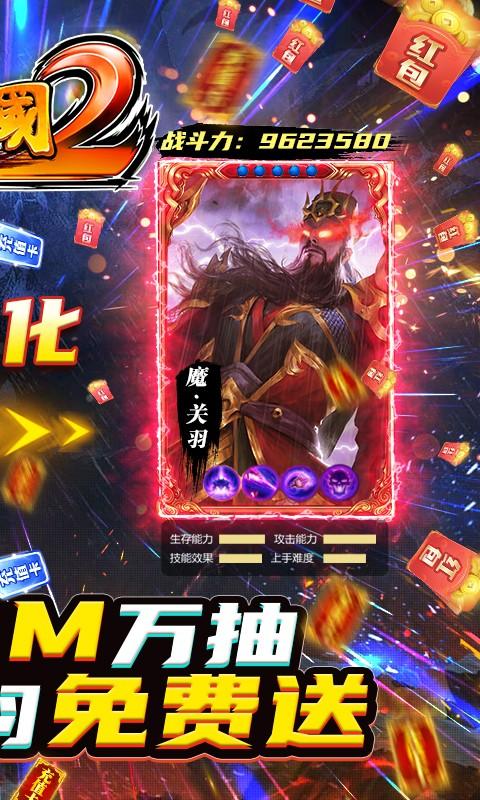 啪啪三国2九游版4.0.251095 安卓版