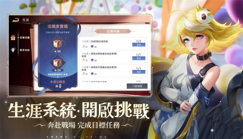 王者荣耀国际测试服(honor of kings)10.40.1.1 最新版截图0