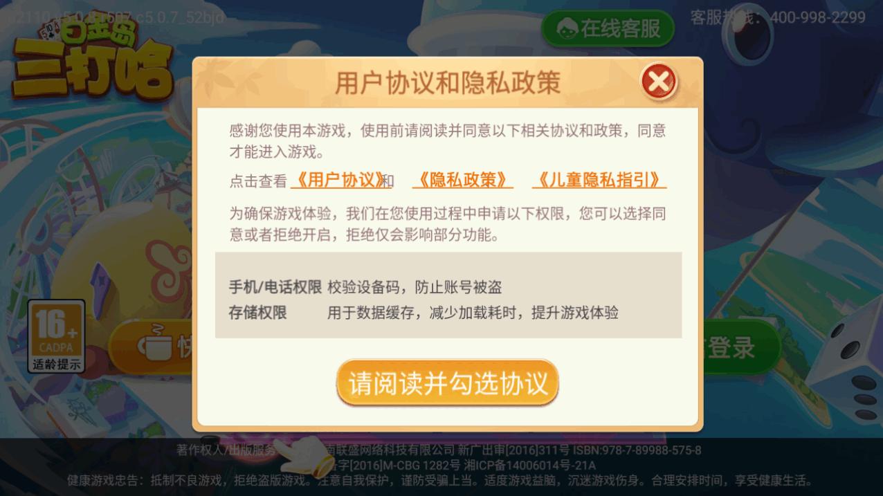 白金岛三打哈大厅合集版4.0.19 最新版