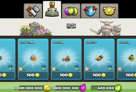 Null’s Clash部落冲突高级版16.386.9 安卓版