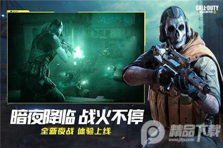使命召唤手游正版国服1.9.52 官方版