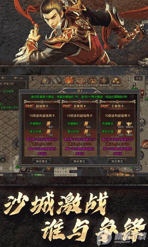 屠龙圣域996版1.0.2 安卓高爆版截图2