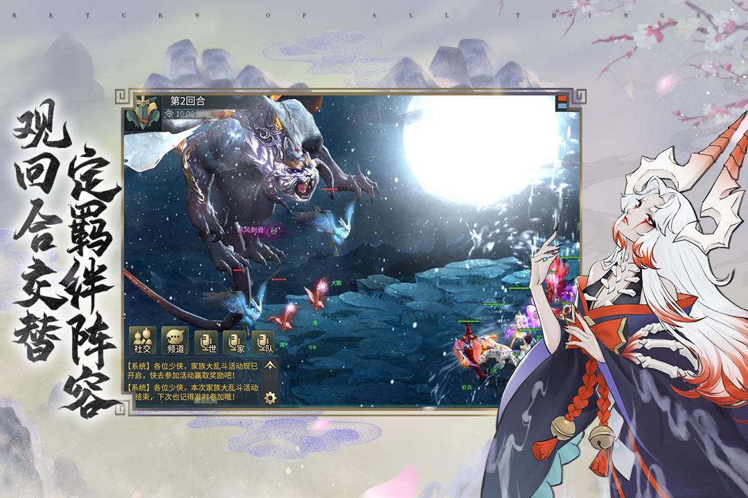 万灵山海之境手游v11.95.23 安卓福利最新版截图3