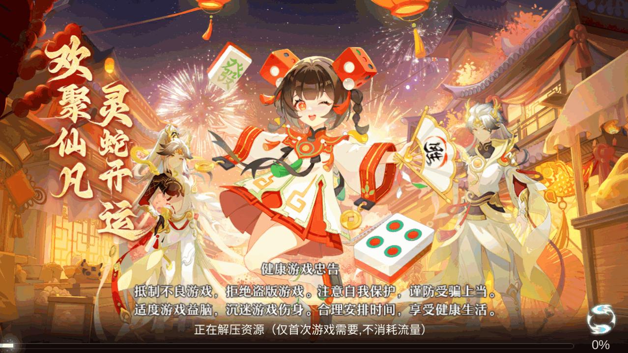 新梦幻2025安卓版1.0.2 最新版截图3