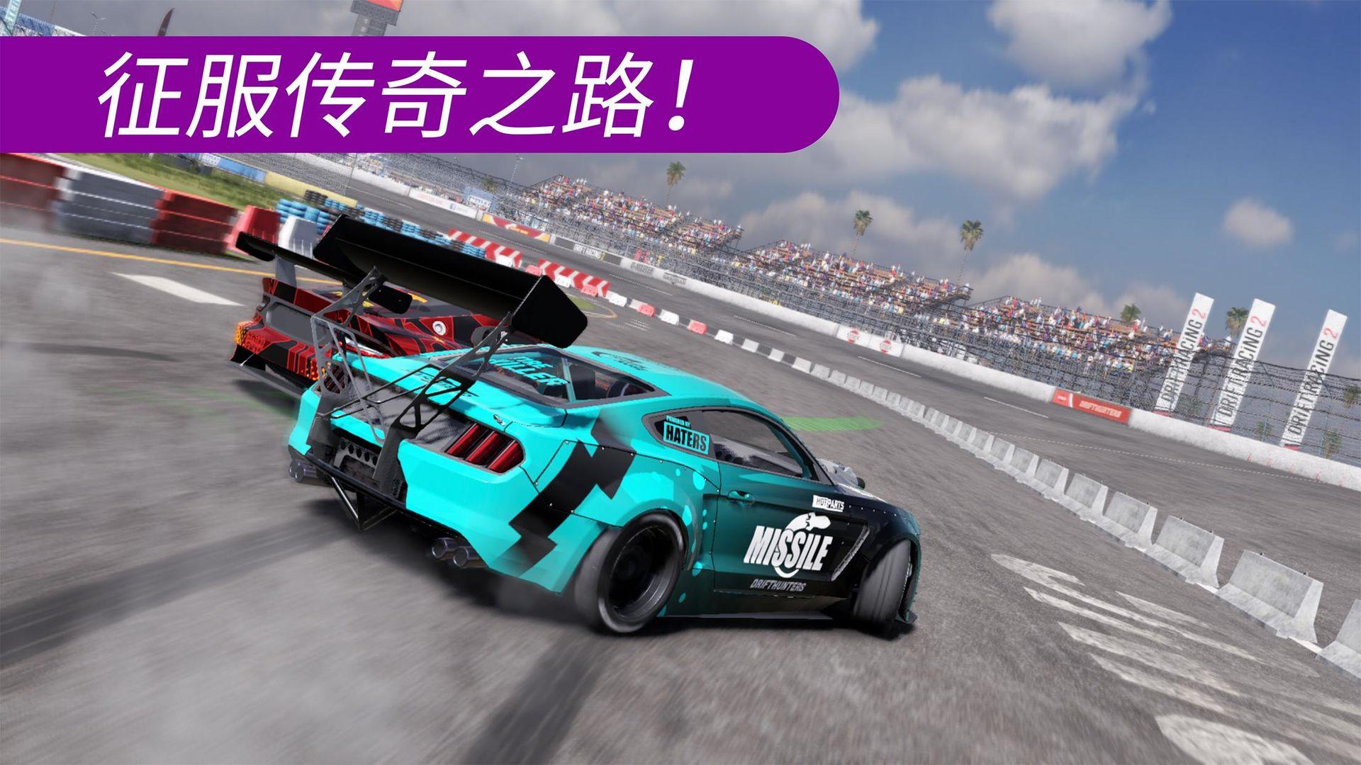 漂移赛车2无限金币版(CarX Drift Racing 2)1.35.0 免费版截图1