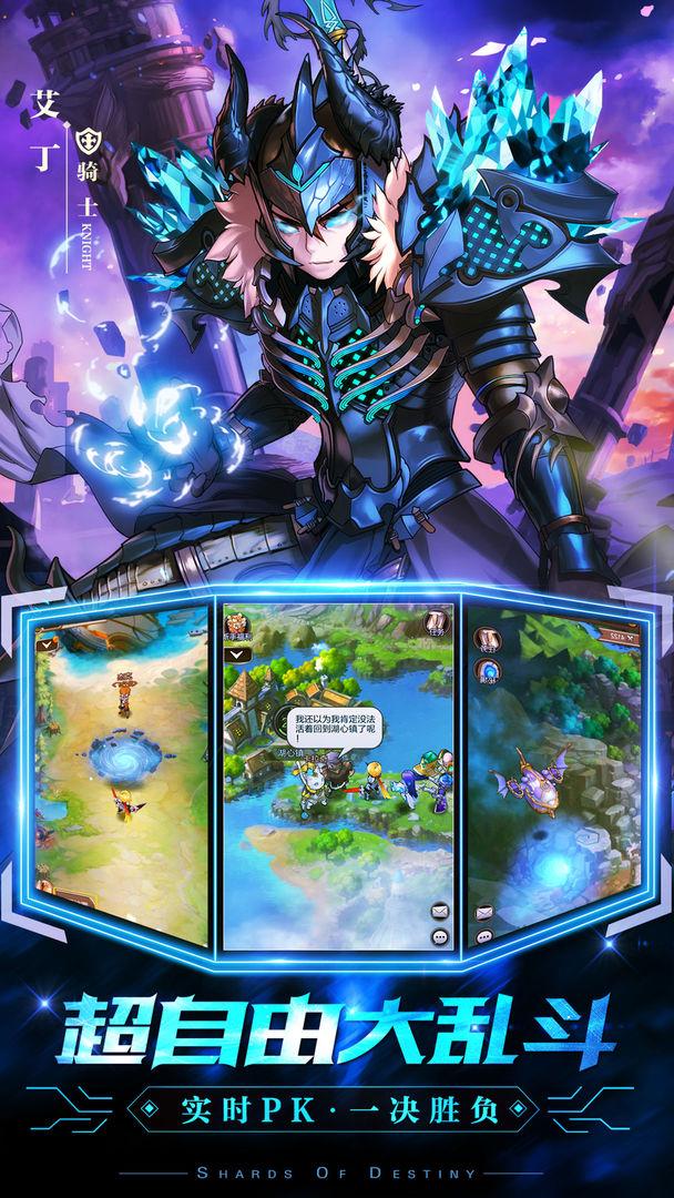 天命传说手游v2.1.124 安卓正式版截图1