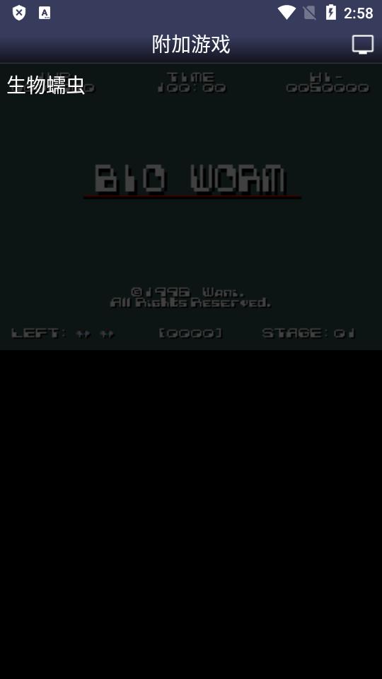 SFC超任模拟器Snes9x EX+中文版v1.5.84 安卓付费版截图2