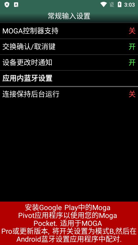 MSX.emu模拟器中文免费版v1.5.84 最新版截图2