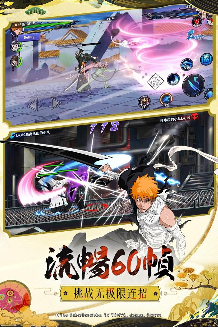 境界-死神激斗游戏最新版1.37.6 安卓版本1.37.6 安卓版本