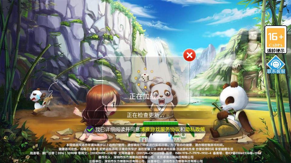 玩玩四川麻将最新版本(原博雅四川麻将)6.3.4 安卓版6.3.4 安卓版6.3.4 安卓版6.3.4 安卓版6.3.4 安卓版6.3.4 安卓版