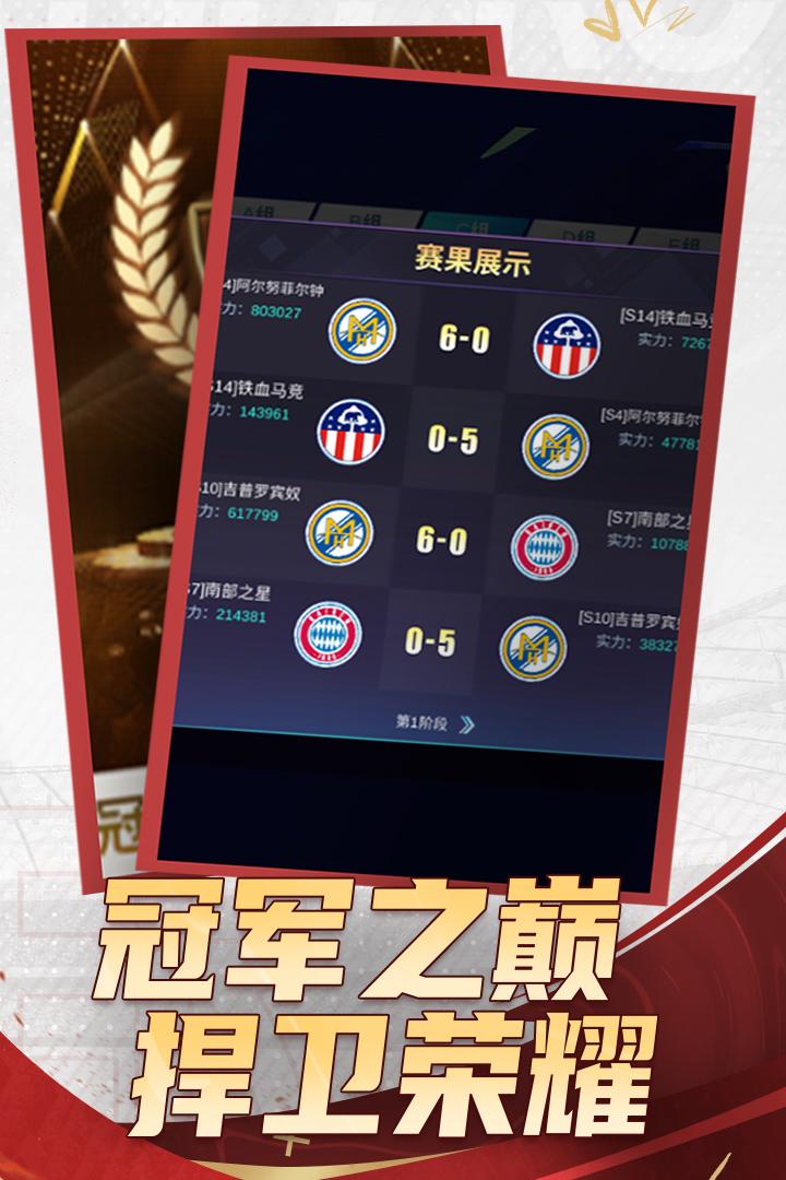 全职荣耀安卓版7.5 最新版截图1