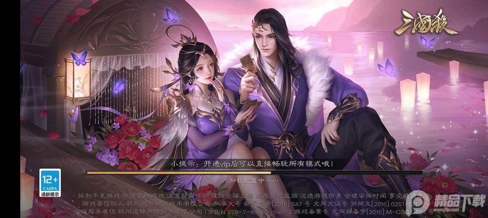 三国杀online边锋版3.7.8 边锋正版3.7.8 边锋正版
