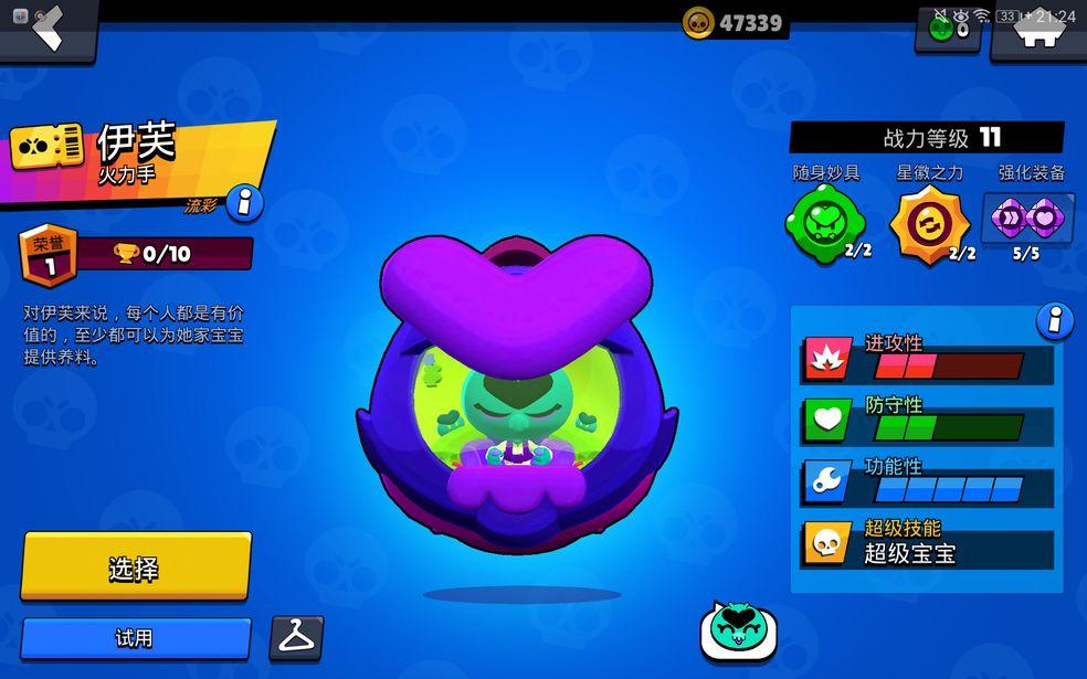 荒野乱斗Brawl Stars谷歌版v64.226 国际服