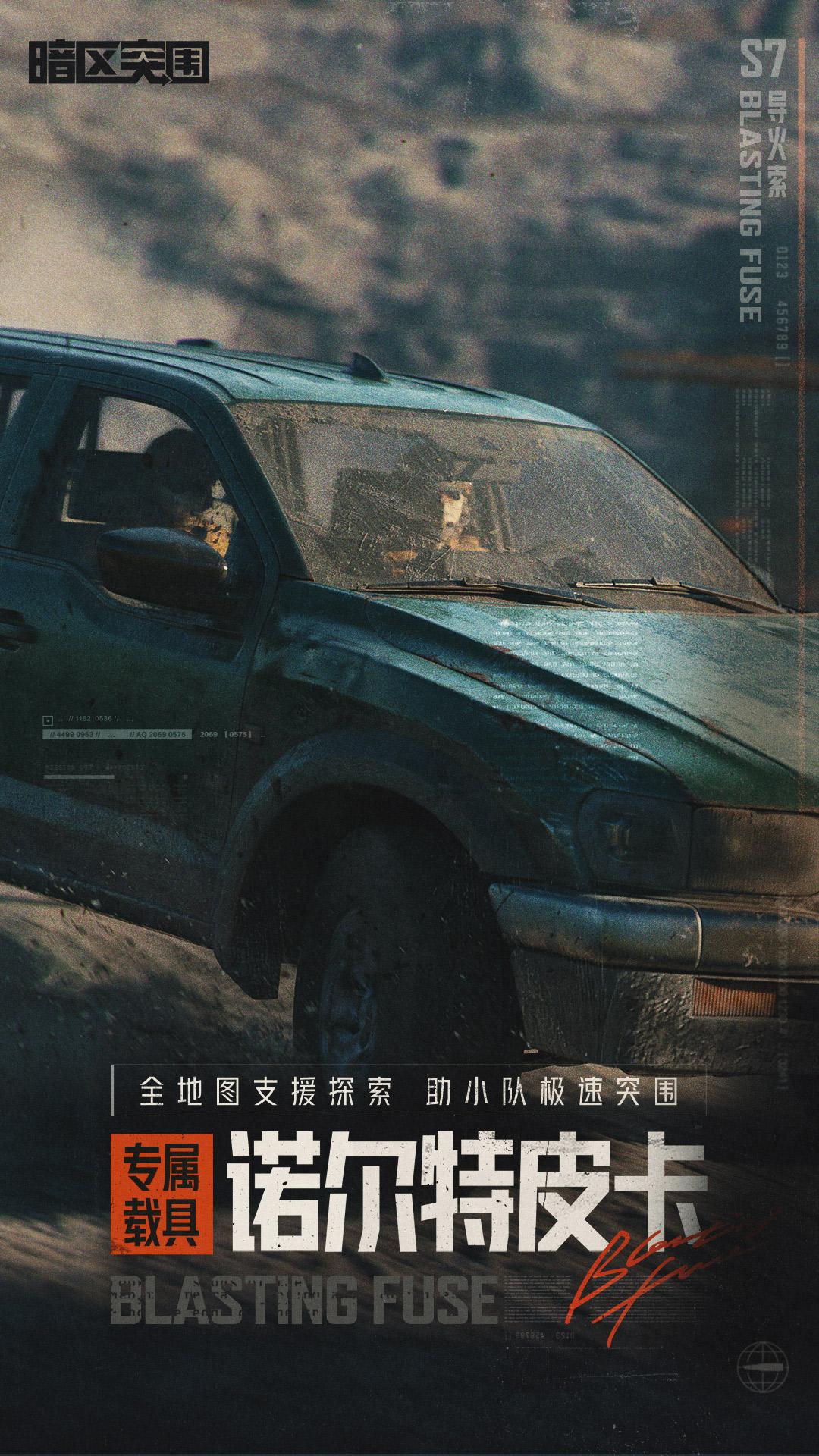 暗区突围华为渠道服1.0.158.158 手机版截图3