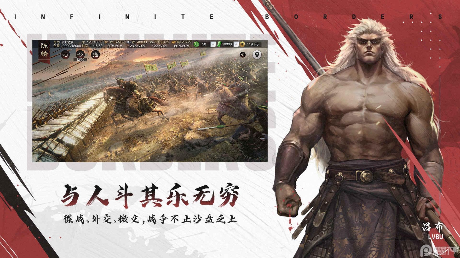 率土之滨网易官服最新版8.1.4 安卓手机版截图1