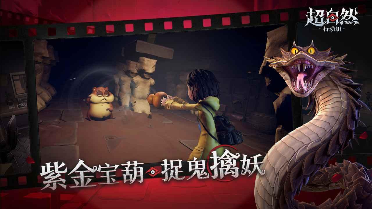 超自然行动组官服v1.18.9.004 手机版截图1