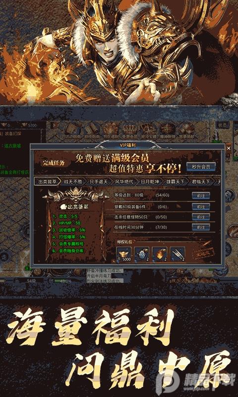 屠龙圣域996版1.0.2 安卓高爆版截图0