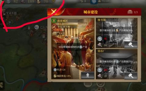 帝国军团罗马手游3.5.0 最新版3.5.0 最新版3.5.0 最新版