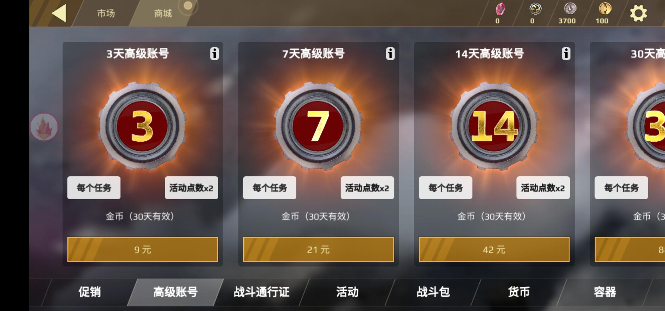 创世战车手机版官方正版1.48.0.101721 安卓版截图0