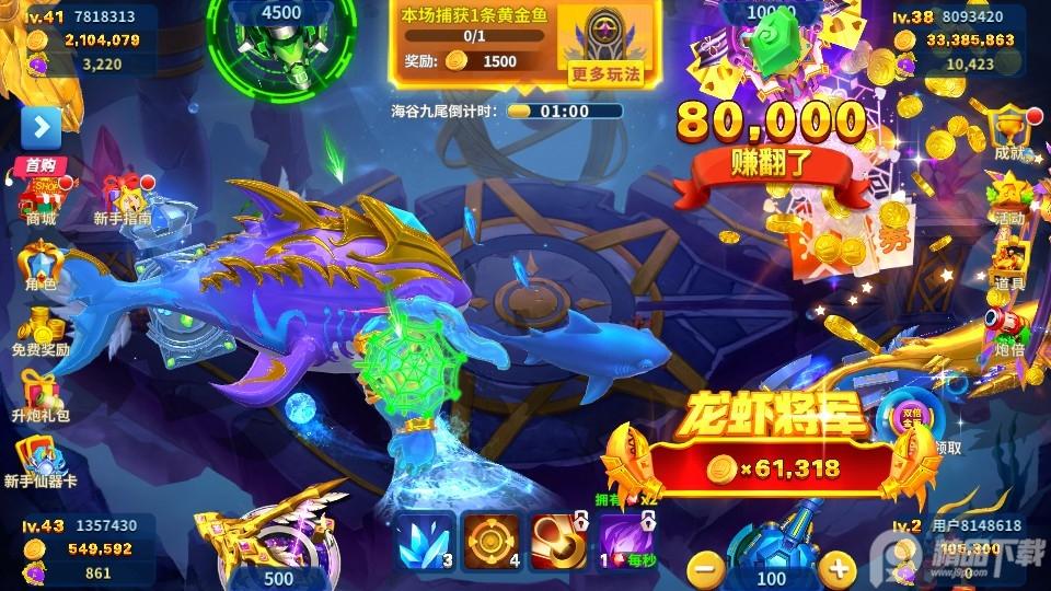 3D姚记捕鱼九游版7.4.0.0  挑战赛版