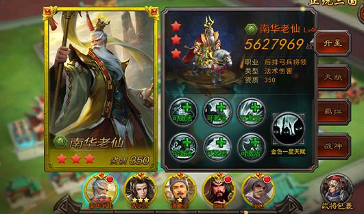 横扫千军手游v27.0.0 安卓版