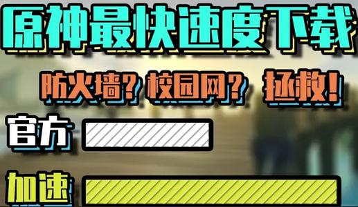 原神下载器v1.5 官方版v1.5 官方版