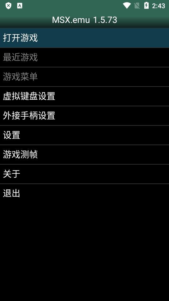 MSX.emu模拟器中文免费版v1.5.84 最新版