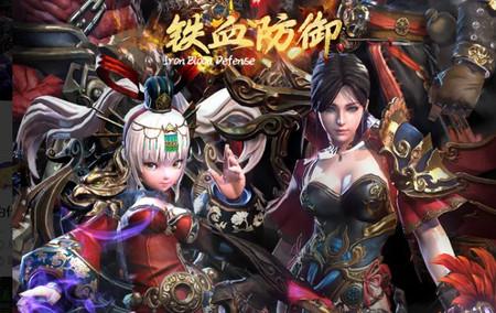 铁血防御手游1.1.1.26手机版