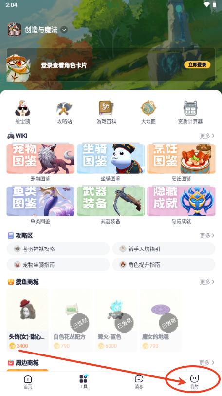 英雄游戏摸鱼社玩家社区v3.13.0 最新版v3.13.0 最新版v3.13.0 最新版