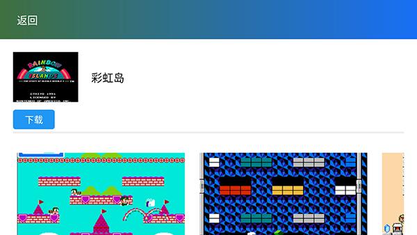 茱元游戏模拟器TV版v2.9.6 最新版