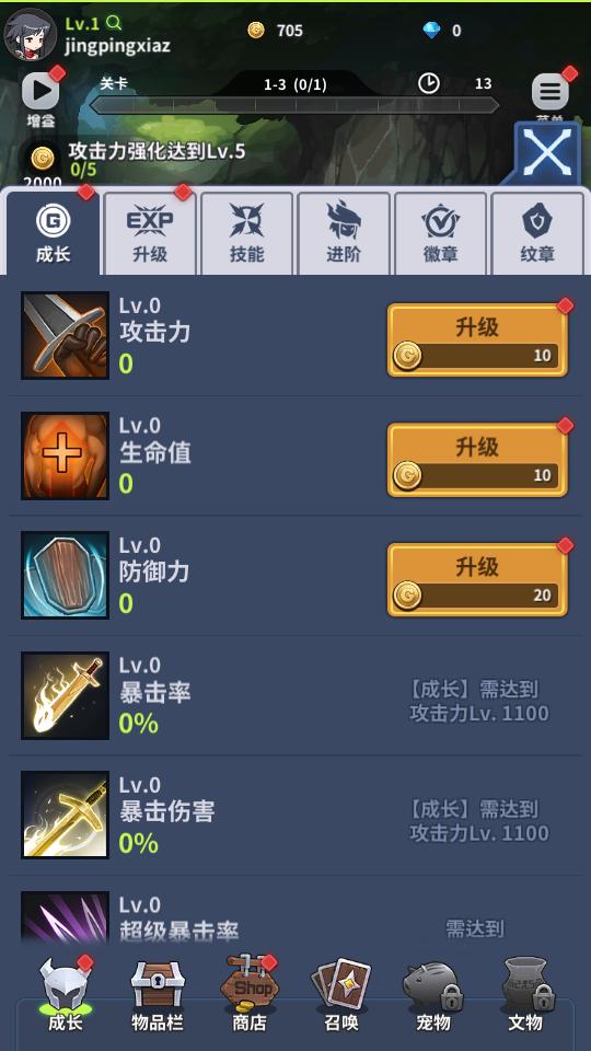 刀锋养成Blade Idle手游1.42.2 官方版截图0