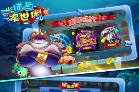 捕鱼次世代游戏最新版v1.0.3 安卓手机版v1.0.3 安卓手机版