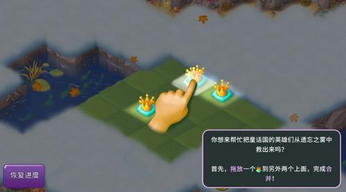 欢乐消消乐手游(Merge Fairy Tales)12.8 安卓版