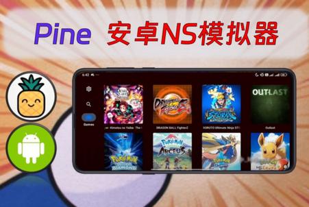 Pine模拟器ns模拟器v797 汉化版【附配置文件】v797 汉化版【附配置文件】v797 汉化版【附配置文件】v797 汉化版【附配置文件】v797 汉化版【附配置文件】v797 汉化版【附配置文件】v797 汉化版【附配置文件】v797 汉化版【附配置文件】v797 汉化版【附配置文件】v797 汉化版【附配置文件】
