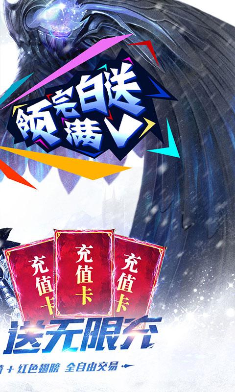 天使纪元0.0.5折福利版2.1.9 福利版