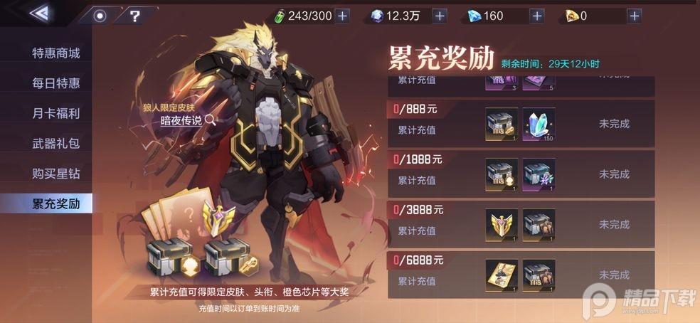 时空猎人3折扣平台版本v1.46.349 最新版截图1