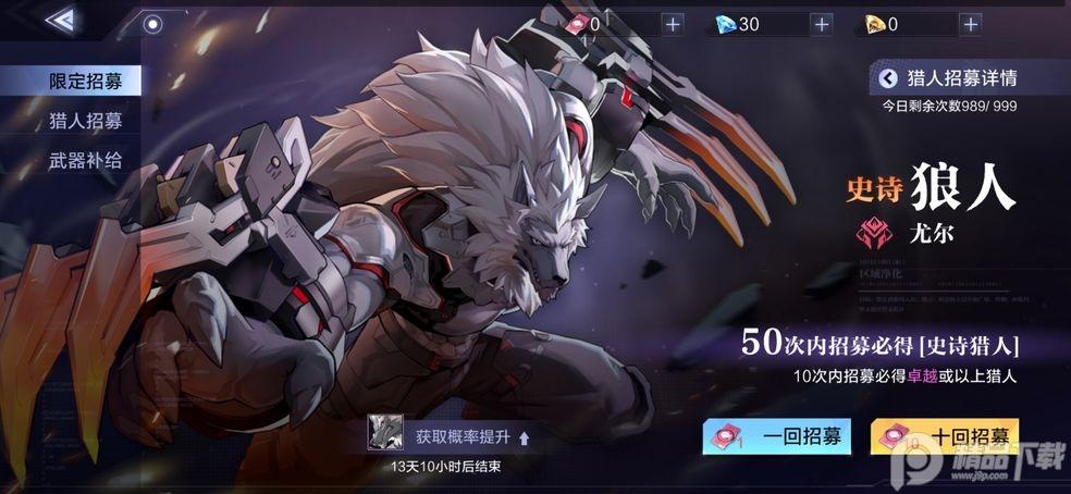 时空猎人3折扣平台版本v1.46.349 最新版截图2