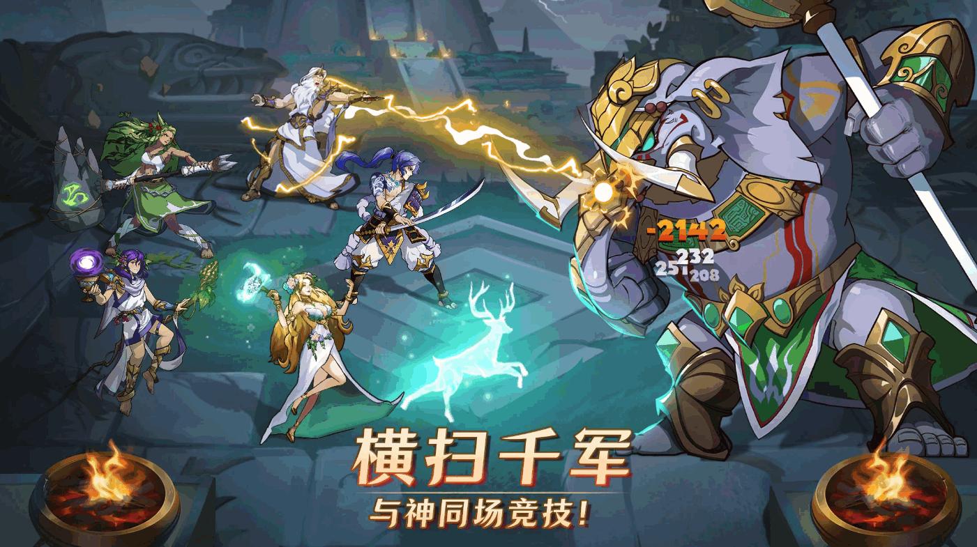 神话英雄国际服安卓版1.35.0 完整版截图1