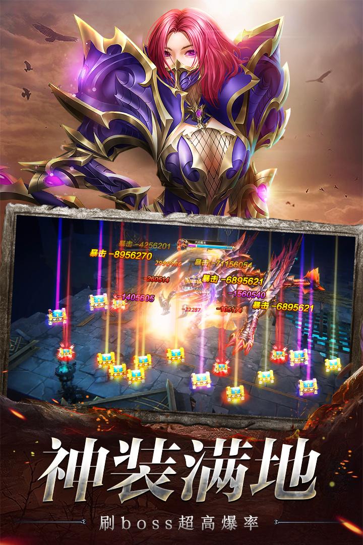 奇迹之剑手游下载1.8.4.99 安卓版截图3