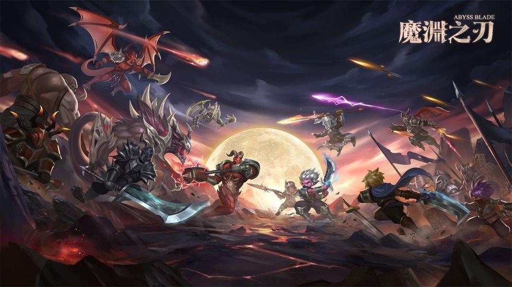 魔渊之刃手游2.0.81 安卓版截图3