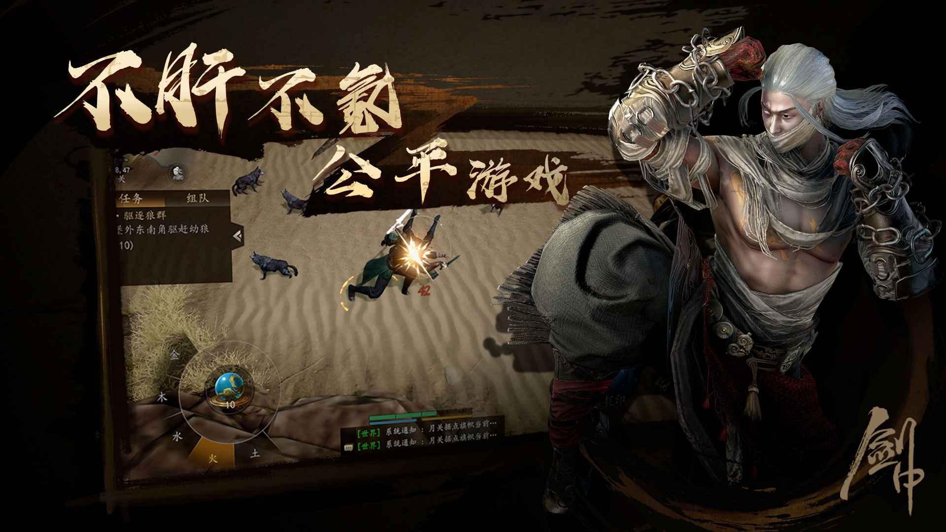 剑中武侠游戏九游最新版v1.10 安卓版截图2