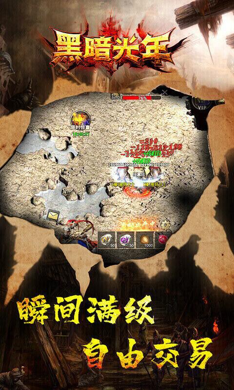 黑暗光年传奇手游v1.1.7 高爆版v1.1.7 高爆版