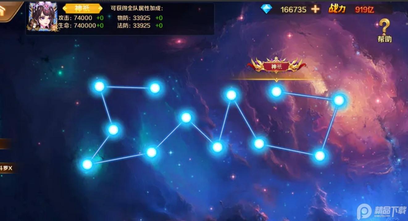 新斗罗大陆华为版2025版1.9.9 华为版