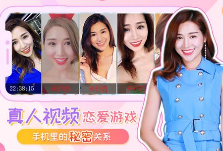 我的总裁女友手游V2.2.2真人版V2.2.2真人版