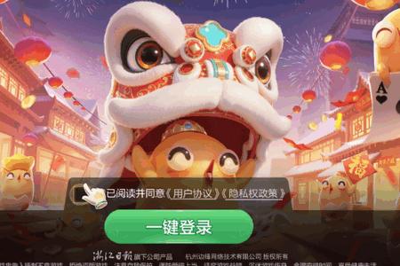 掼蛋新春版v7.8.1 手机版v7.8.1 手机版v7.8.1 手机版v7.8.1 手机版v7.8.1 手机版v7.8.1 手机版